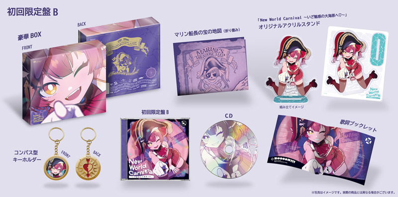 宝鐘マリン EP CD 「New World Carnival ～いざ魅惑の大海原へ