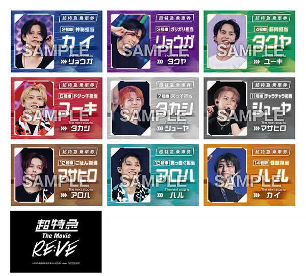 超特急 Blu-ray『超特急 The Movie RE:VE STANDARD EDITION- Blu-ray