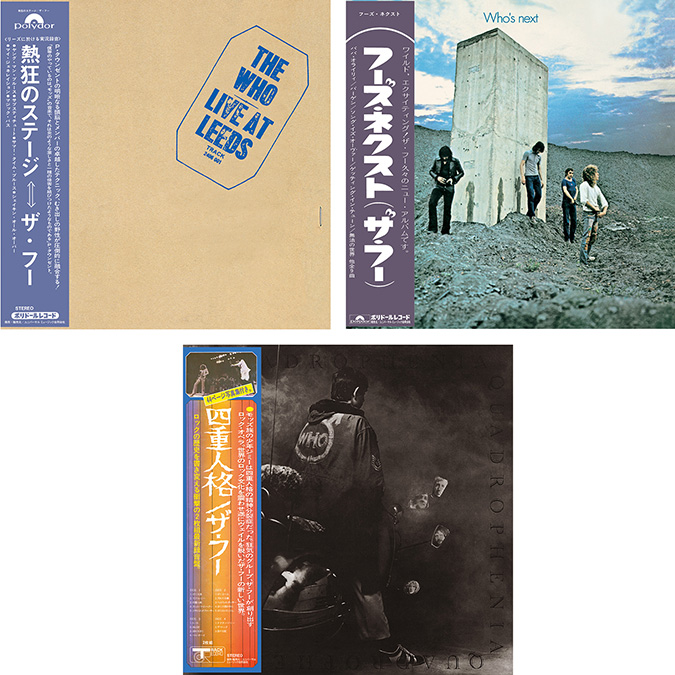 ザ・フー 名盤3タイトル 紙ジャケットSHM-CD 2026年8月28日 (金) 発売|