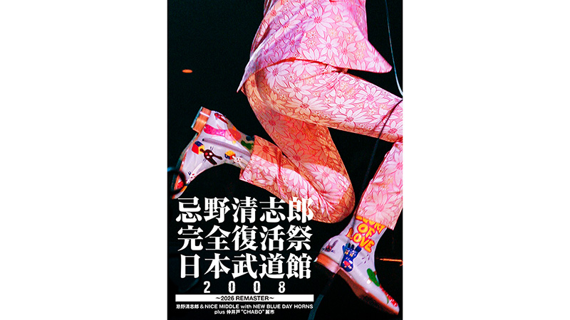 忌野清志郎 完全復活祭 日本武道館2008 ～2026 REMASTER～』Blu