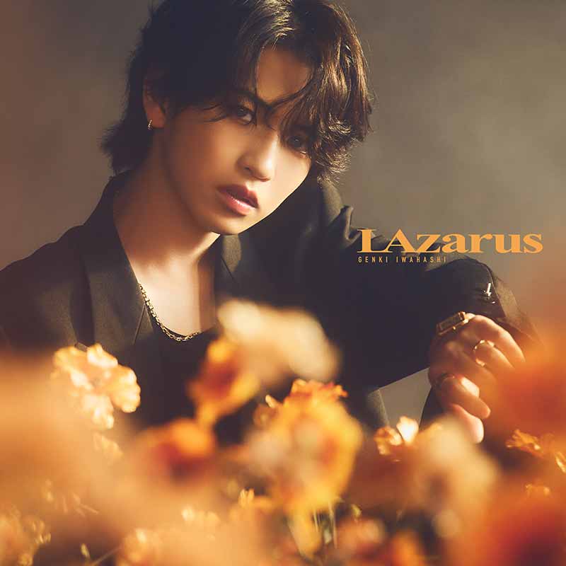 岩橋玄樹 メジャーファーストアルバム『LAzarus』2026年9月2日(水)発売