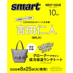 吉田仁人｜グッズ｜HMV&BOOKS online