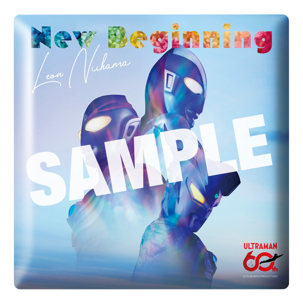 新浜レオン ニューシングル『New Beginning』【追撃盤】5形態が2026年7