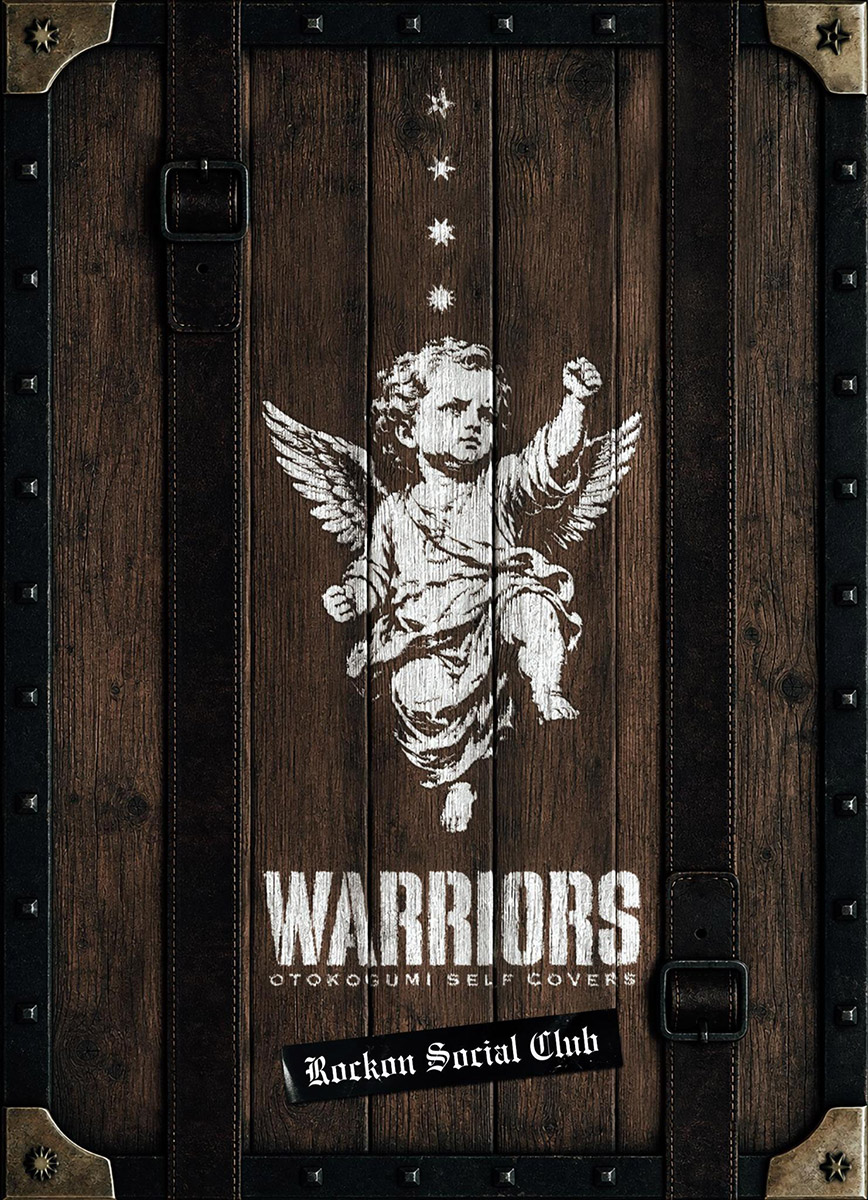 Rockon Social Club セルフカバーアルバム第2弾『WARRIORS -男闘呼組