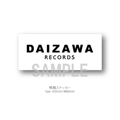 DAIZAWA RECORDS 25周年 「椿屋四重奏」「きのこ帝国」アナログ発売
