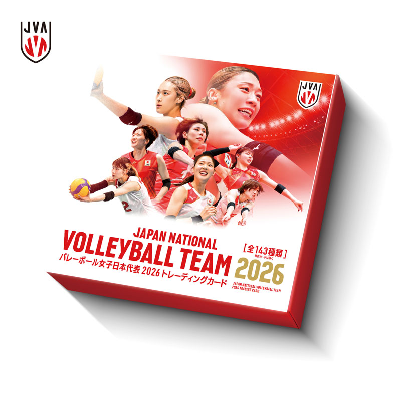 バレーボール女子日本代表2026」トレーディングカード2026年9月19日