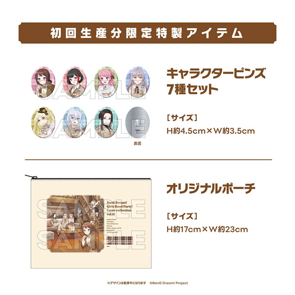 ガルパ カバコレ CD 第11弾 2026年11月25日 発売 【HMV限定特典つき