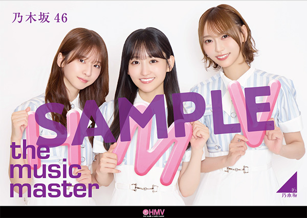 乃木坂46 新曲 42ndニューシングル『是非に及ばず』2026年7月22日(水