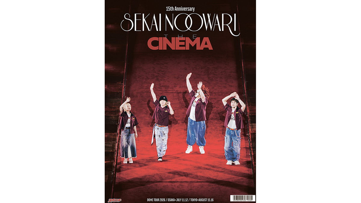 THE CINEMA特別版 “SEKAI NO OWARI新聞” ローソングループ限定発売