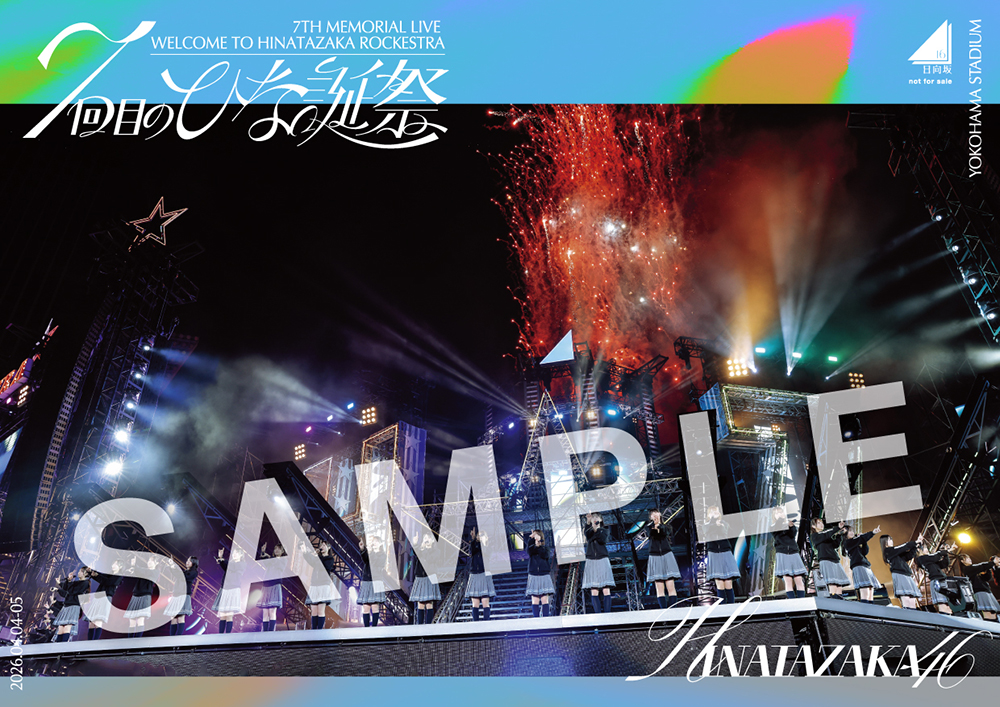 Loppi・HMV限定セット》7周年記念MEMORIAL LIVE 「7回目のひな誕祭