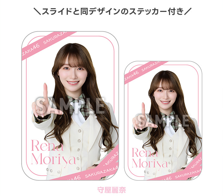 櫻坂46 ローソンオリジナルグッズ2026《@Loppi・HMV限定ほか》|グッズ