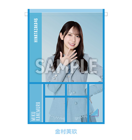 日向坂46 ローソンオリジナルグッズ2026《@Loppi・HMV限定ほか》|グッズ