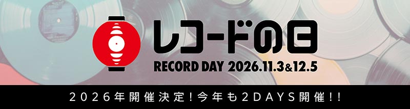 アナログレコード通販 HMV record shop ONLINE