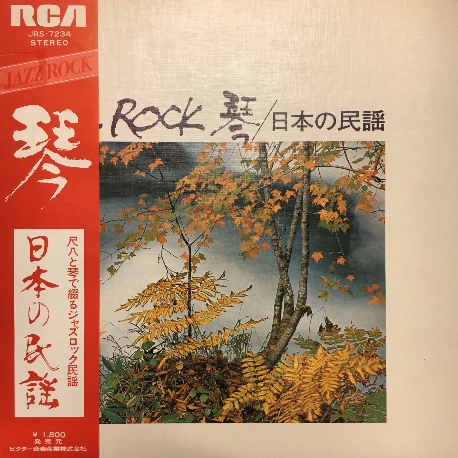 渋谷】8/1(土)HOT SUMMER JAZZ SALE|中古