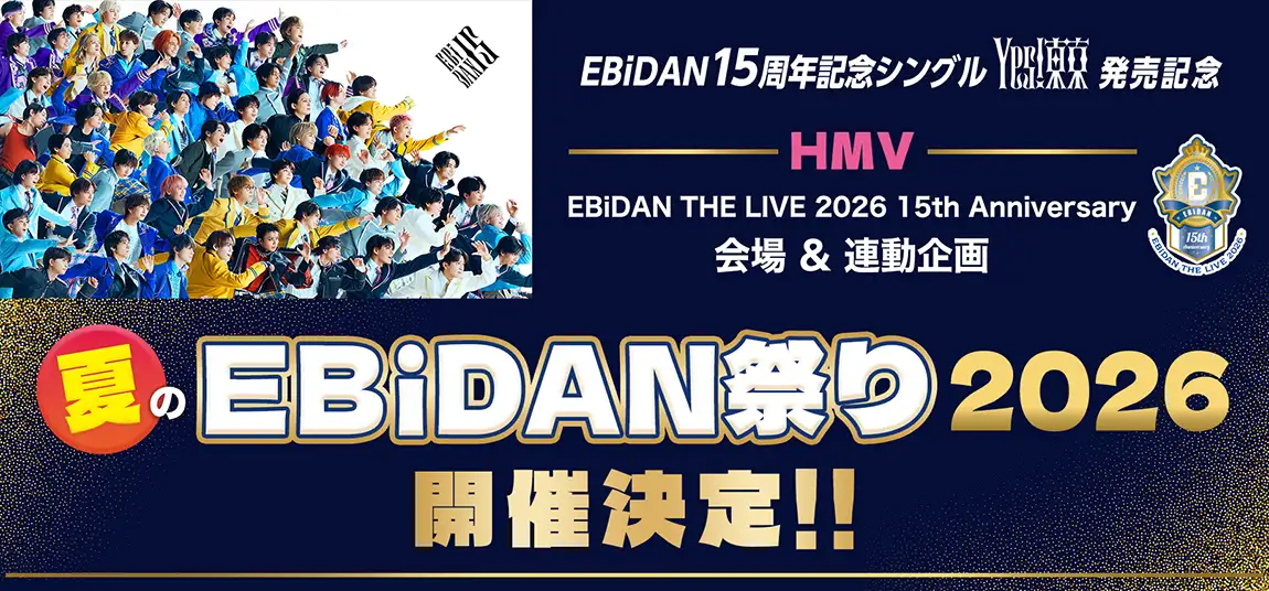 �y��Loppi�EHMV����zEBiDAN 15���N�V���O���wYes! �����x�����o�[�ʃO�b�Y�t�Z�b�g�̔�������I