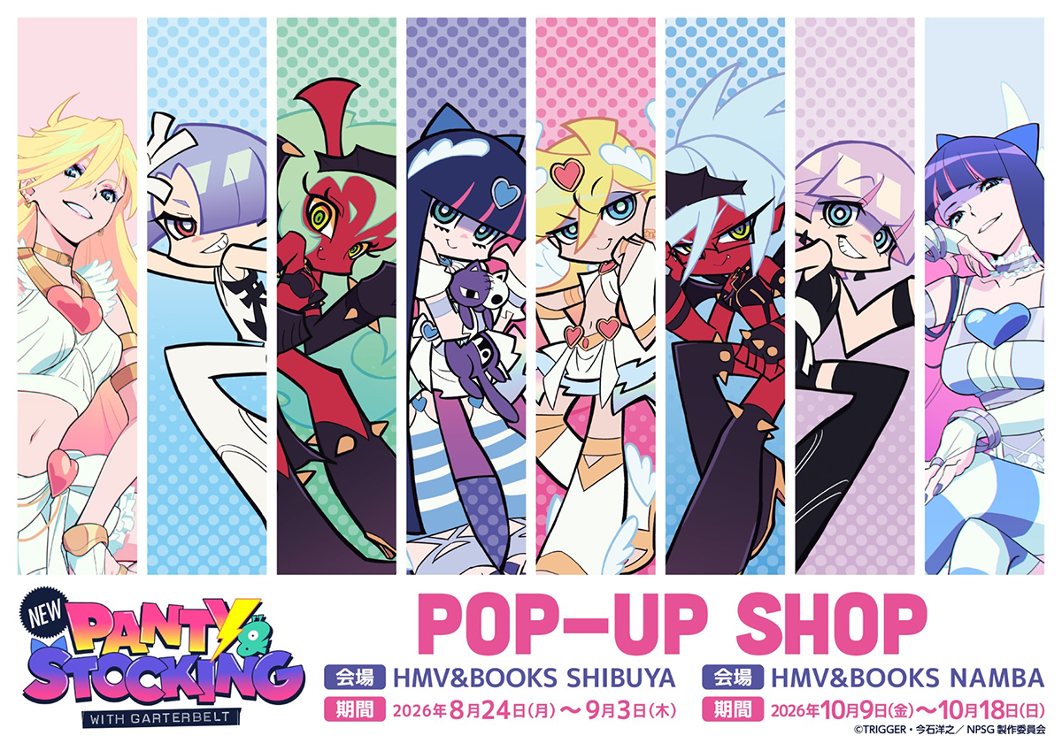 New PANTY & STOCKING with GARTERBELT』POP UP SHOP開催決定！|