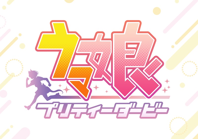 ウマ娘 プリティーダービー』ローソンオリジナルグッズ|グッズ