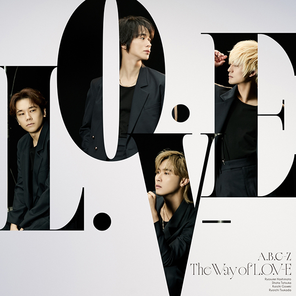 A.B.C-Z 10th ニューアルバム『The Way of L.O.V-E』2026年9月30日(水