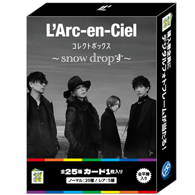 L'Arc-en -Ciel コレクトボックス ～snow dropす～|グッズ