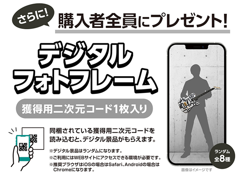 布袋寅泰 - HOTEI ウエハースコレクトボックス（20個入1BOX）受付開始