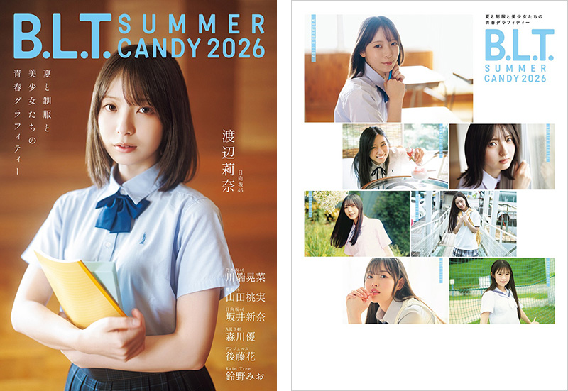 渡辺莉奈（日向坂46）表紙『B.L.T. SUMMER CANDY 2026』2026年8月24日