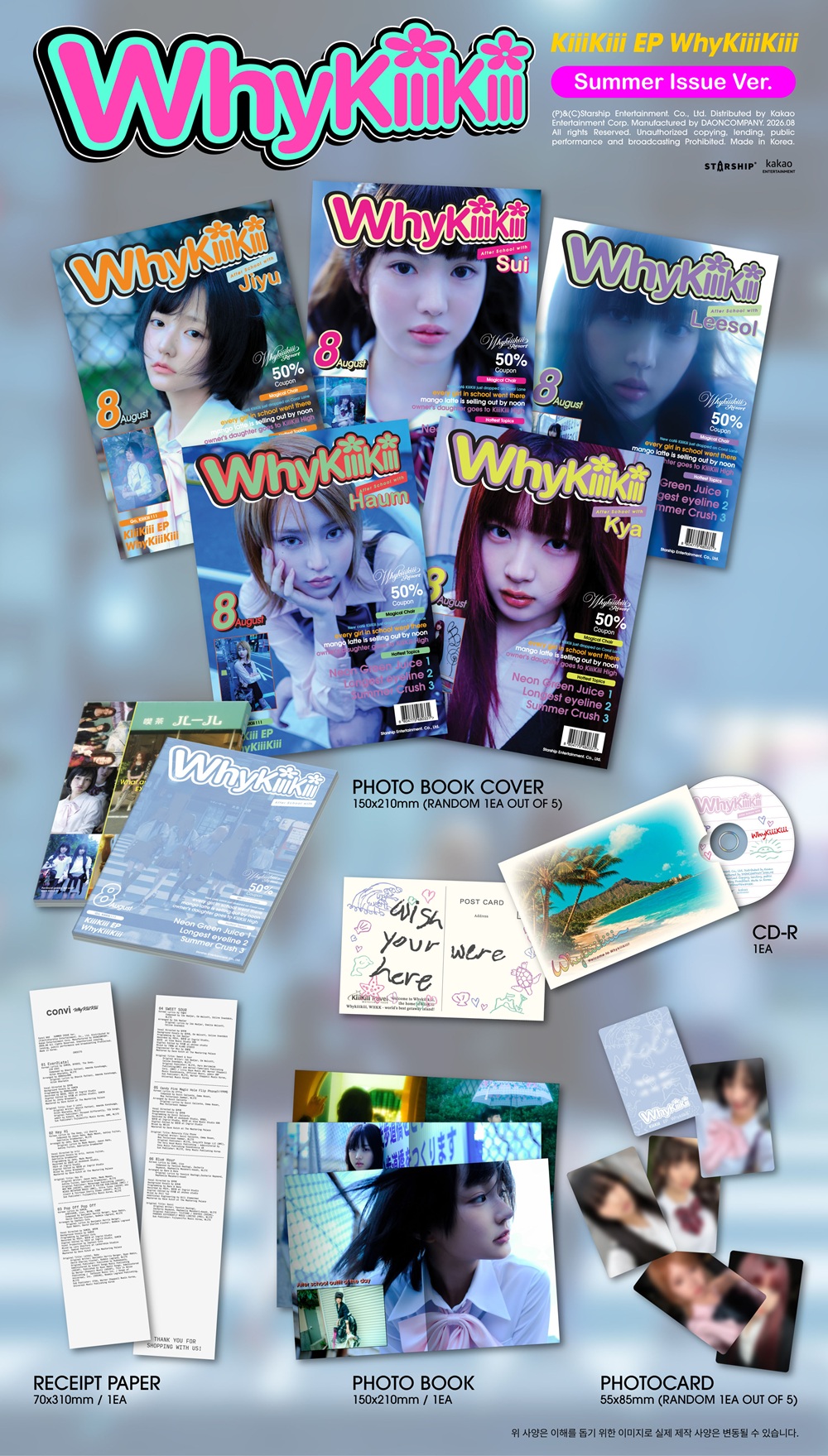 KiiiKiii ニューEP『WhyKiiiKiii』＠Loppi・HMV限定特典付きご予約受付