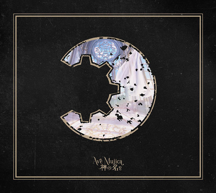 Ave Mujica ミニアルバム CD 「神の名を」 2026年10月21日 発売 【HMV
