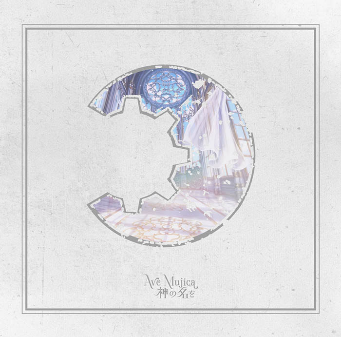 Ave Mujica ミニアルバム CD 「神の名を」 2026年10月21日 発売 【HMV