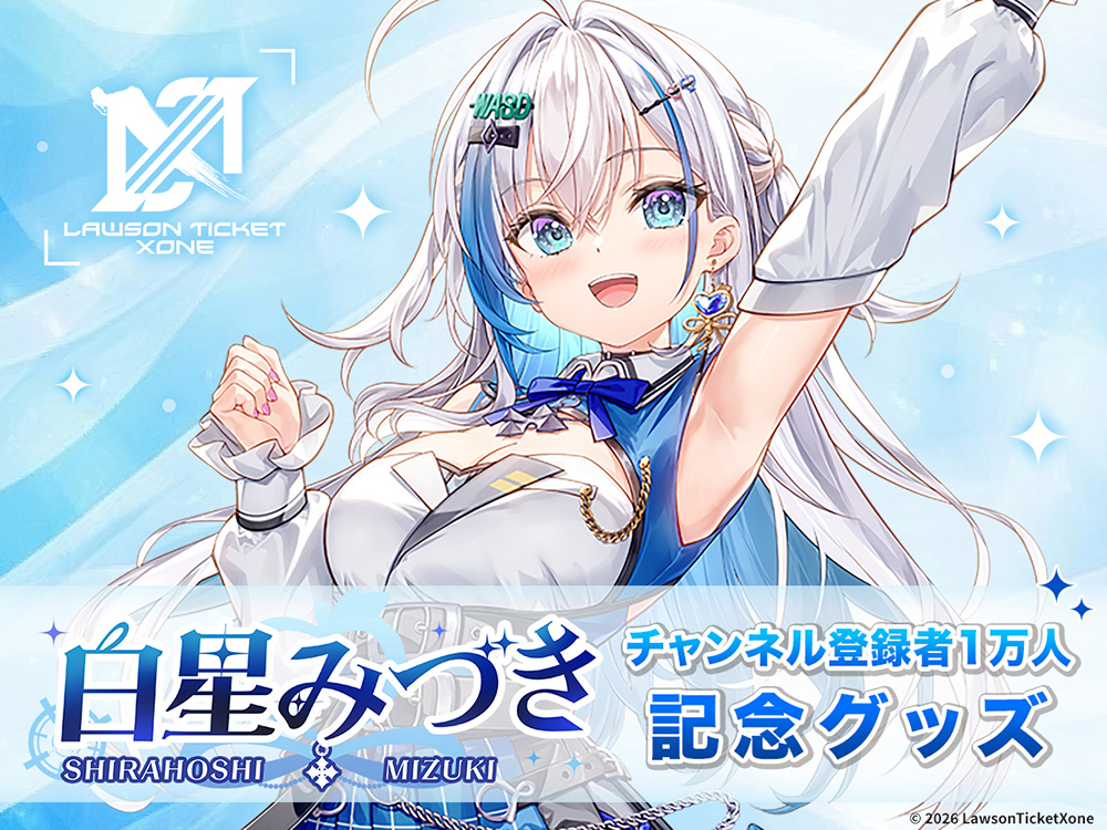 白星みづき チャンネル登録者1万人記念グッズ！|グッズ