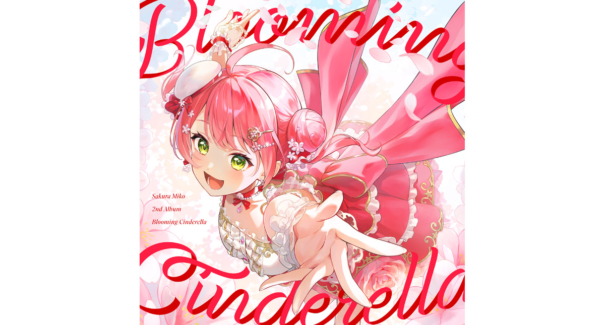 さくらみこ 2ndアルバム CD 「Blooming Cinderella」 2026年10月14日