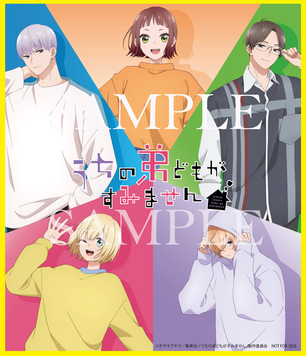 うちの弟どもがすみません 1 【完全生産限定版】Blu-ray : うちの弟