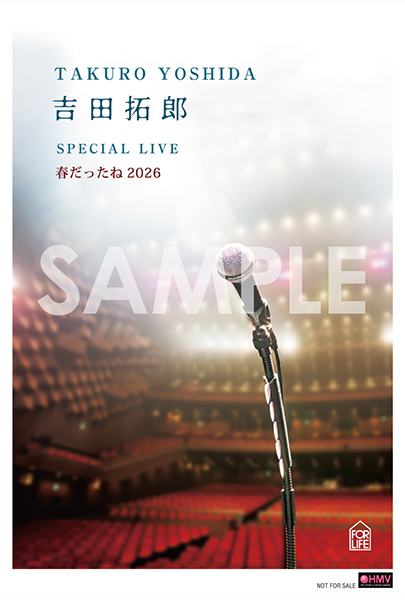 吉田拓郎 SPECIAL LIVE 春だったね2026 (Blu-ray) : 吉田拓郎