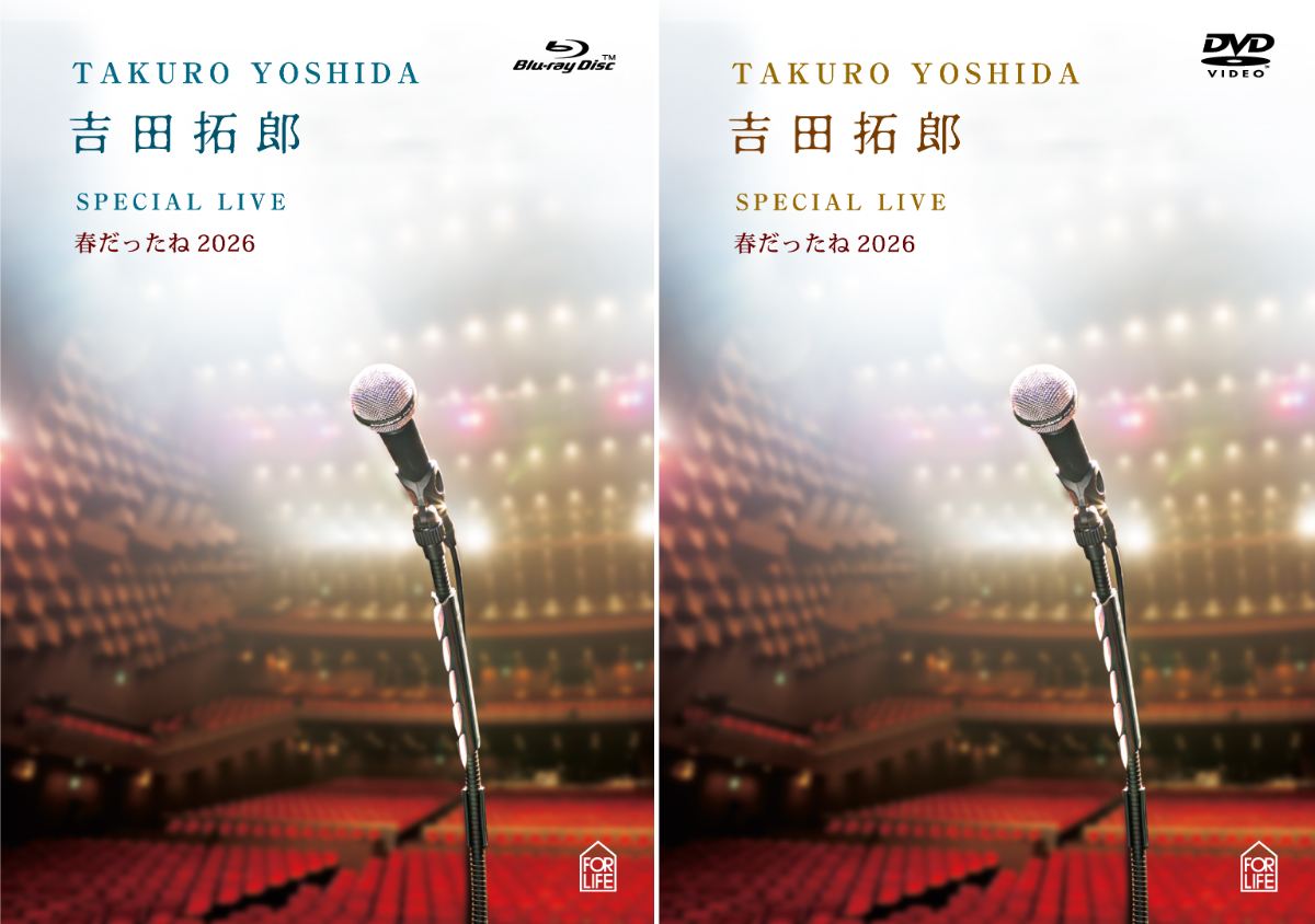 入手困難！レアもあり。吉田拓郎セット！ 吉田拓郎 最新ライブBlu-ray＆DVD 『吉田拓郎 SPECIAL LIVE 春だったね
