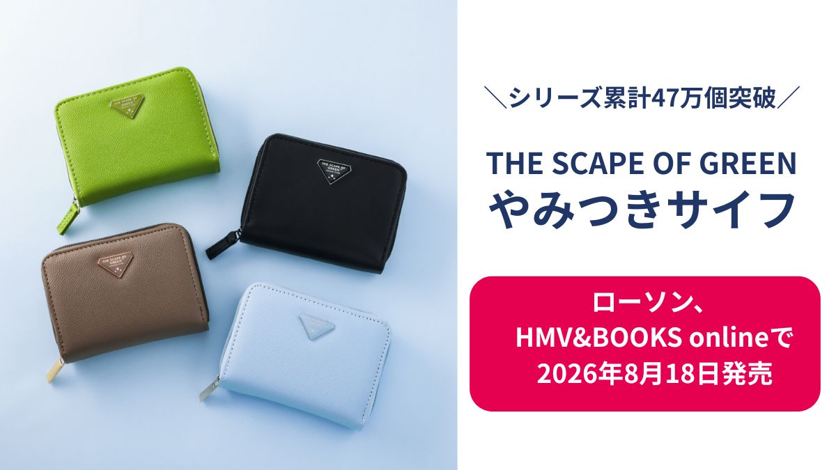 THE SCAPE OF GREEN やみつきサイフ」にICE BLUE、COCOAが新登場