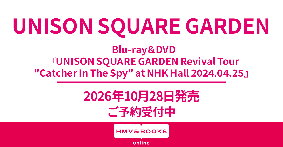 UNISON SQUARE GARDEN 最新ライブBlu-ray＆DVD 『UNISON SQUARE GARDEN