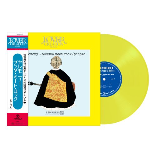 和製サイケの金字塔People『Ceremony～Buddha Meet Rock』限定再発