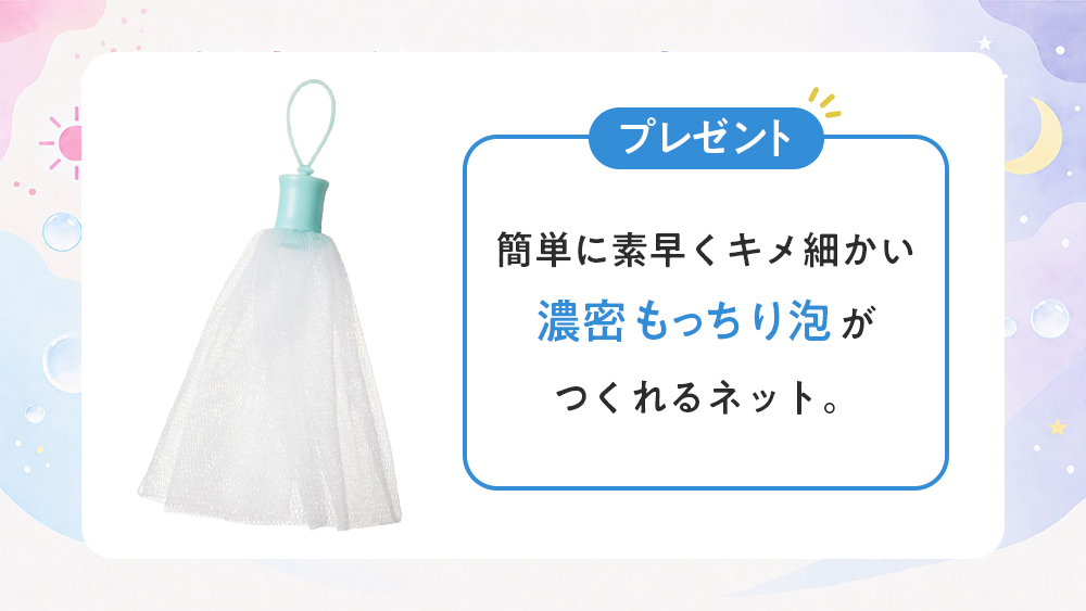 FANCL（ファンケル）「泡立てネット」付き 朝夜洗顔セット|
