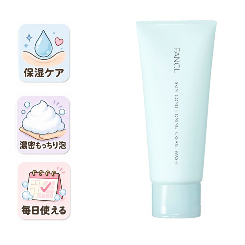 FANCL（ファンケル）「泡立てネット」付き 朝夜洗顔セット|