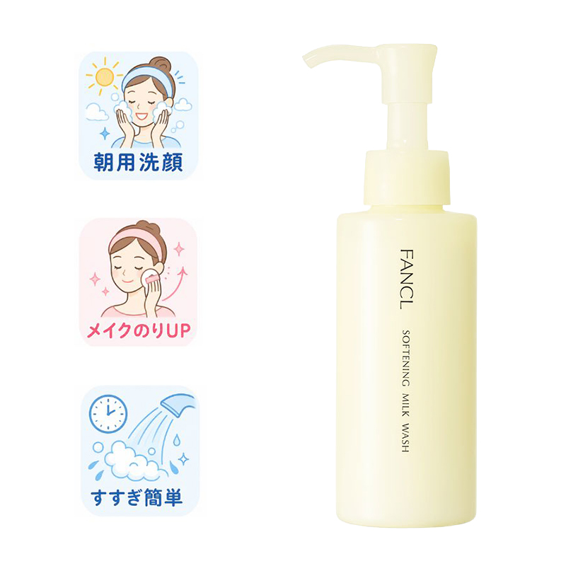 FANCL（ファンケル）「泡立てネット」付き 朝夜洗顔セット|