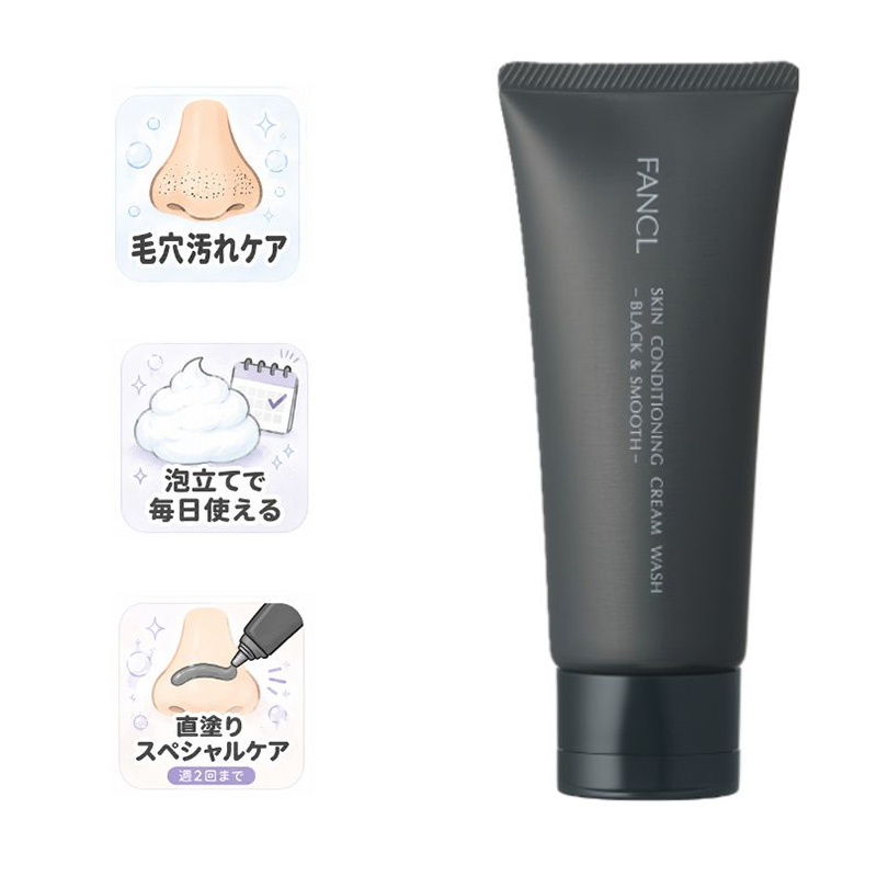 FANCL（ファンケル）「泡立てネット」付き 朝夜洗顔セット|