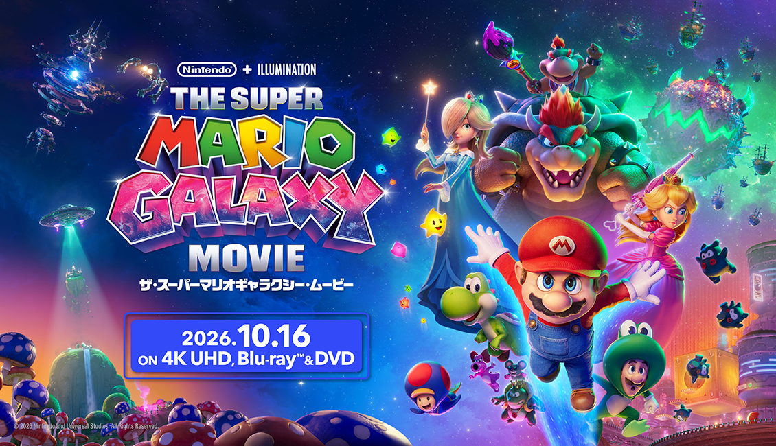 スーパーマリオギャラクシー 映画『ザ・スーパーマリオギャラクシー・ムービー』4K UHD＋ブルーレイ