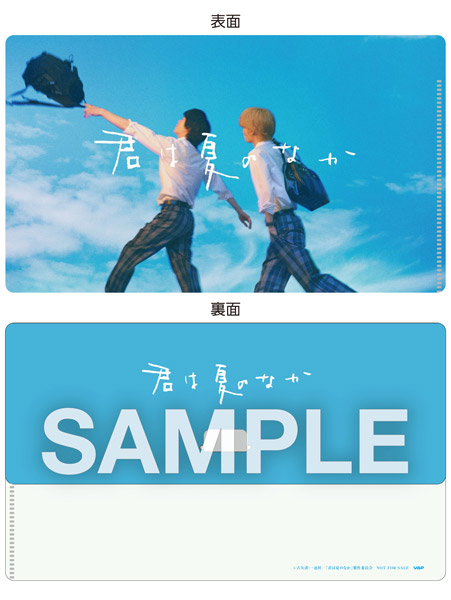 ドラマNEXT『君は夏のなか』Blu-ray＆DVD BOX 2027年2月3日(水)発売