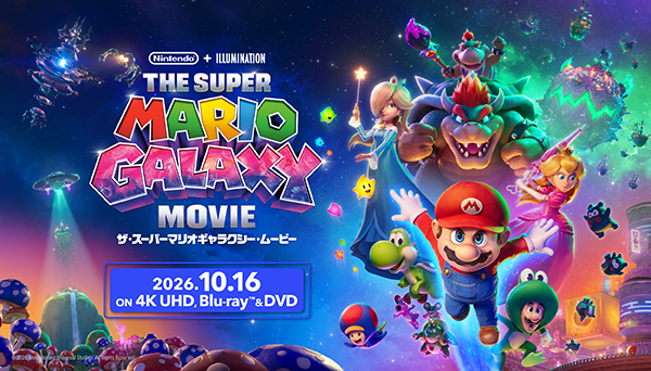 映画『ザ・スーパーマリオギャラクシー・ムービー』4K UHD＋ブルーレイ