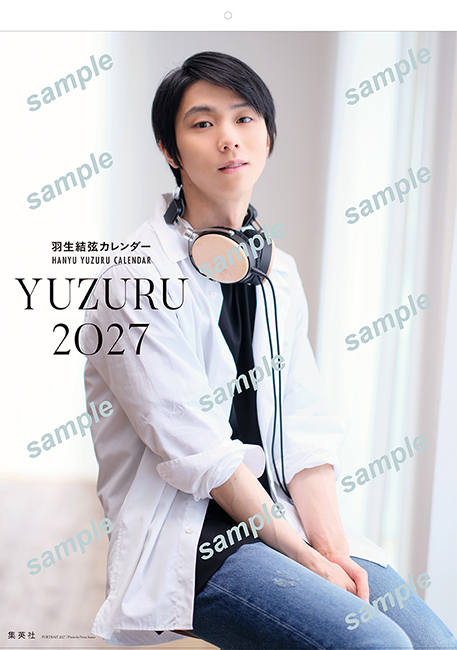 羽生結弦カレンダー「YUZURU2027」2026年12月7日発売｜限定生産・特典
