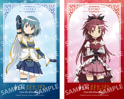 劇場版 魔法少女まどか☆マギカ ワルプルギスの廻天」特別号【ローソン