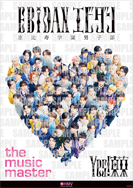 田中洸希 Ver.》Yes! 東京＜初回限定 SUPER☆DRAGON盤＞【＠Loppi・HMV