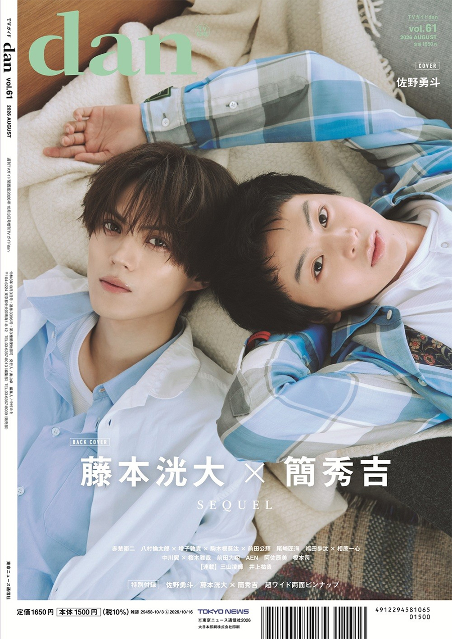 TRENDiCON 藤本洸大 NO.14 2冊&特典AB TRENDiCON No.14