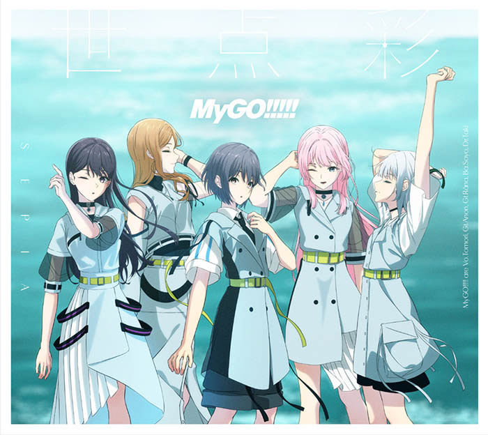 MyGO!!!!! 9thシングル CD 「世点彩」 2026年11月11日 発売 【先着購入