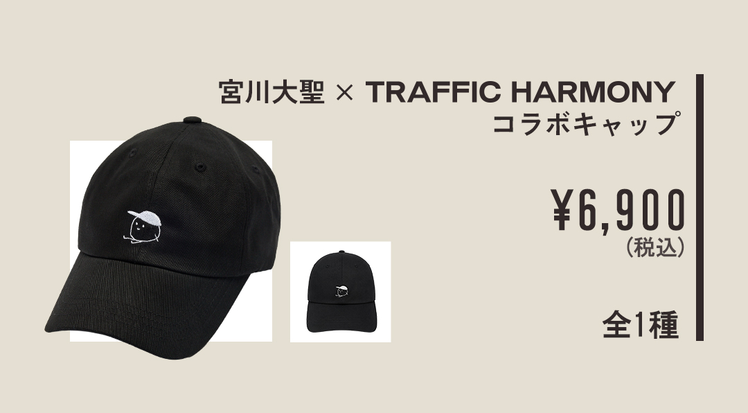 ☆宮川大聖 × TRAFFIC HARMONYコラボキャップ発売記念イベント☆|