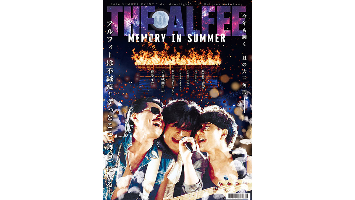 THE ALFEE 夏イベント開催記念新聞『スポニチTHE ALFEE新聞 夏イベ特集